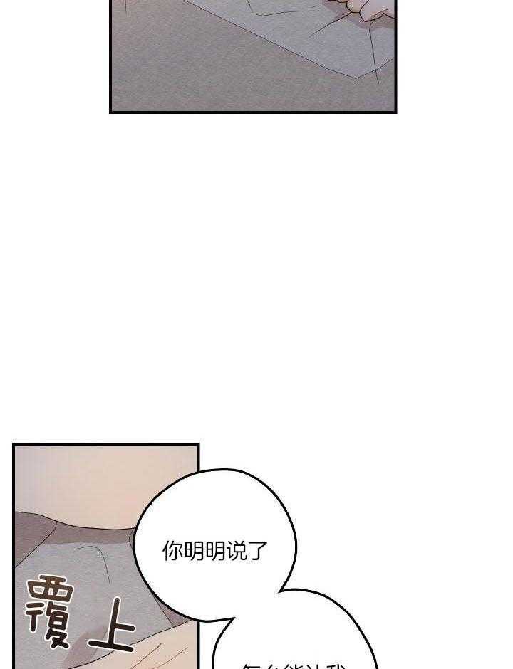 看见那条龙了吗，我的第38话图