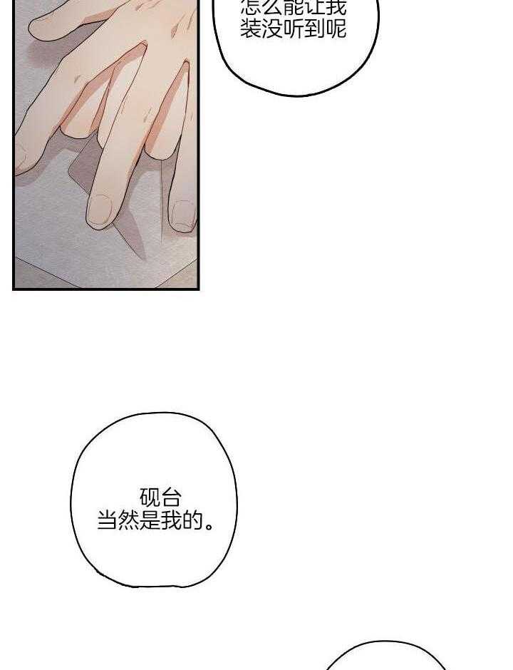 看见那条龙了吗，我的第38话图