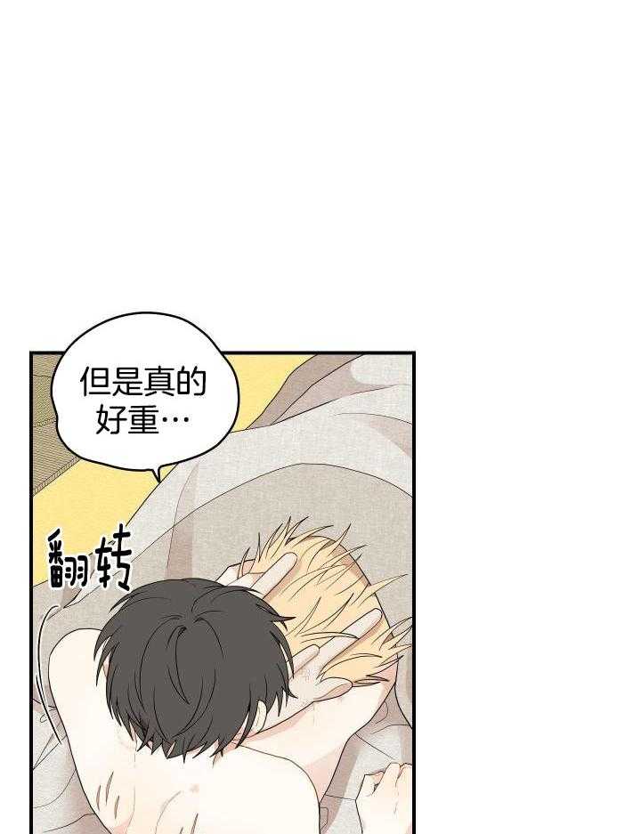 看见那条龙了吗，我的第39话图