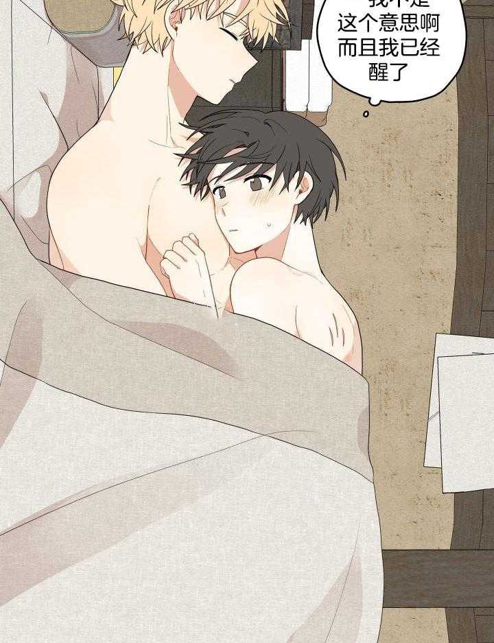 看见那条龙了吗，我的第39话图