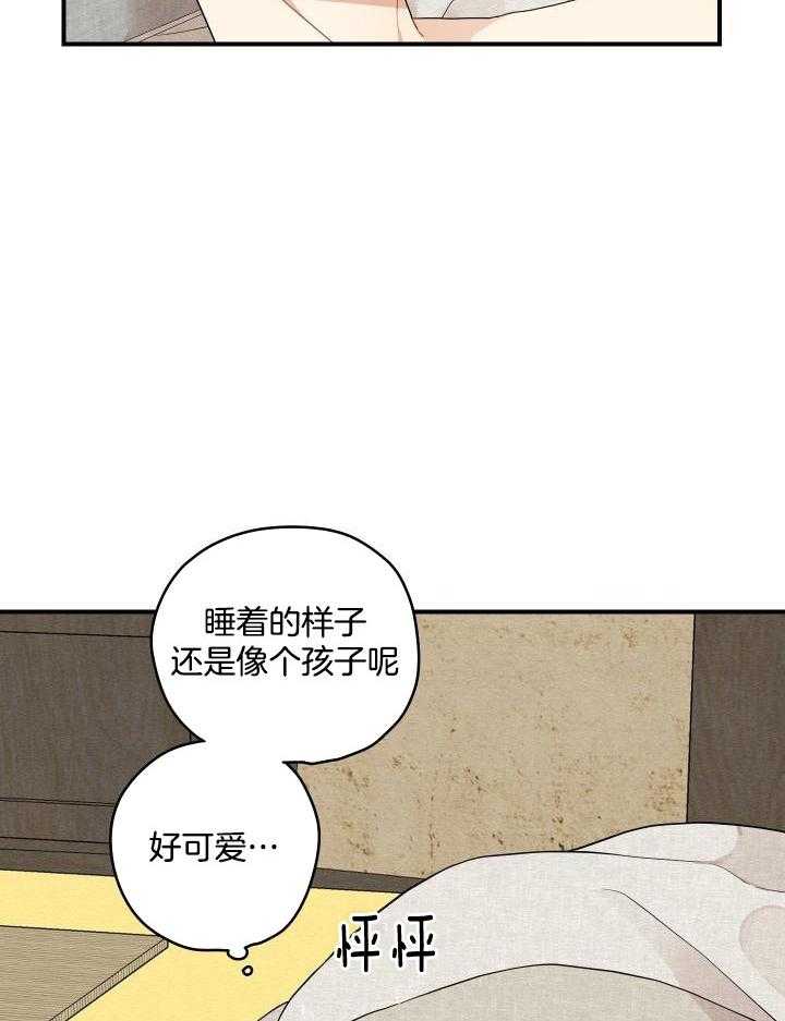 看见那条龙了吗，我的第39话图