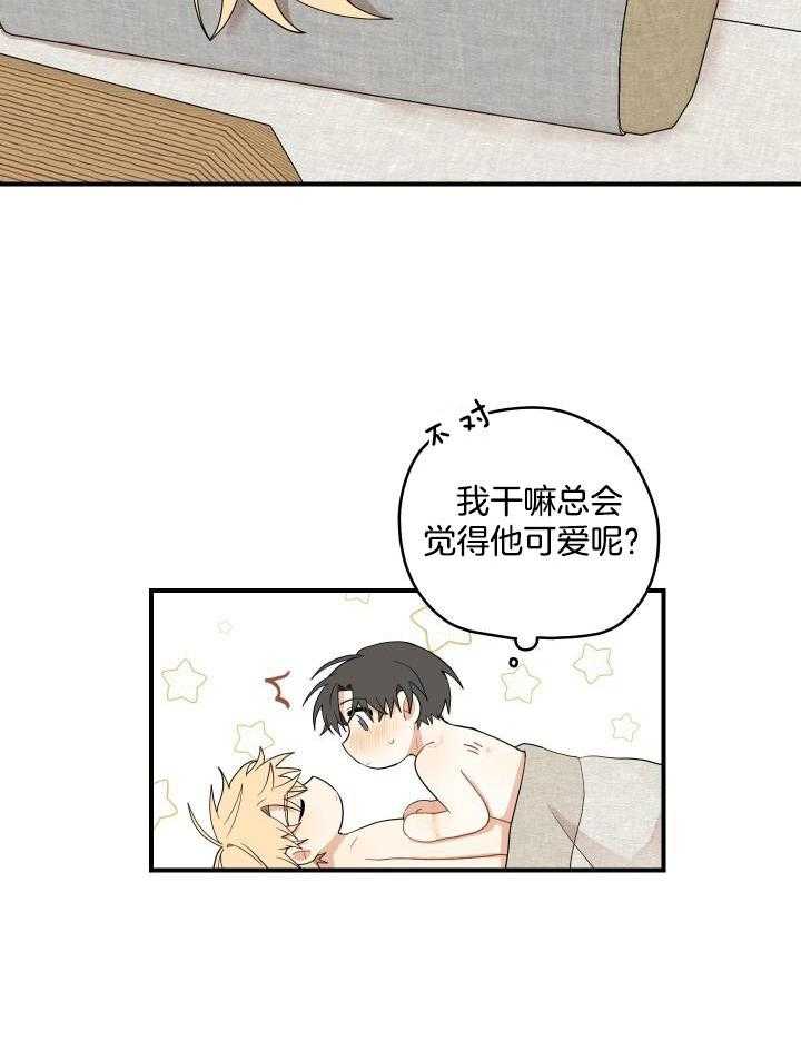 看见那条龙了吗，我的第39话图