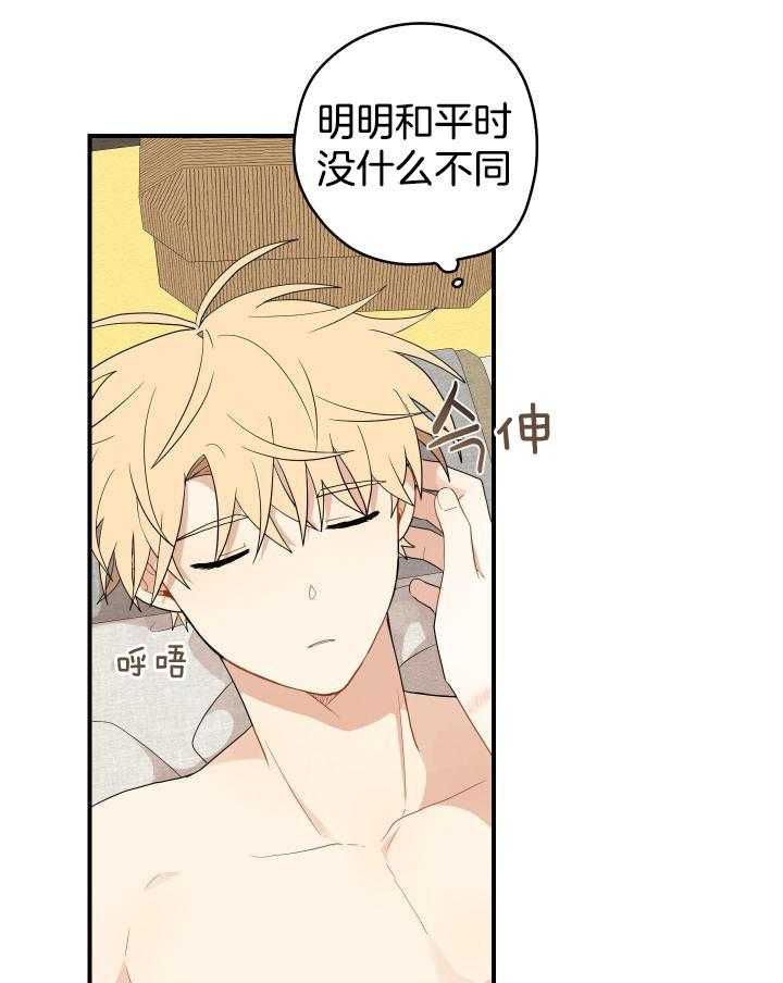 看见那条龙了吗，我的第39话图