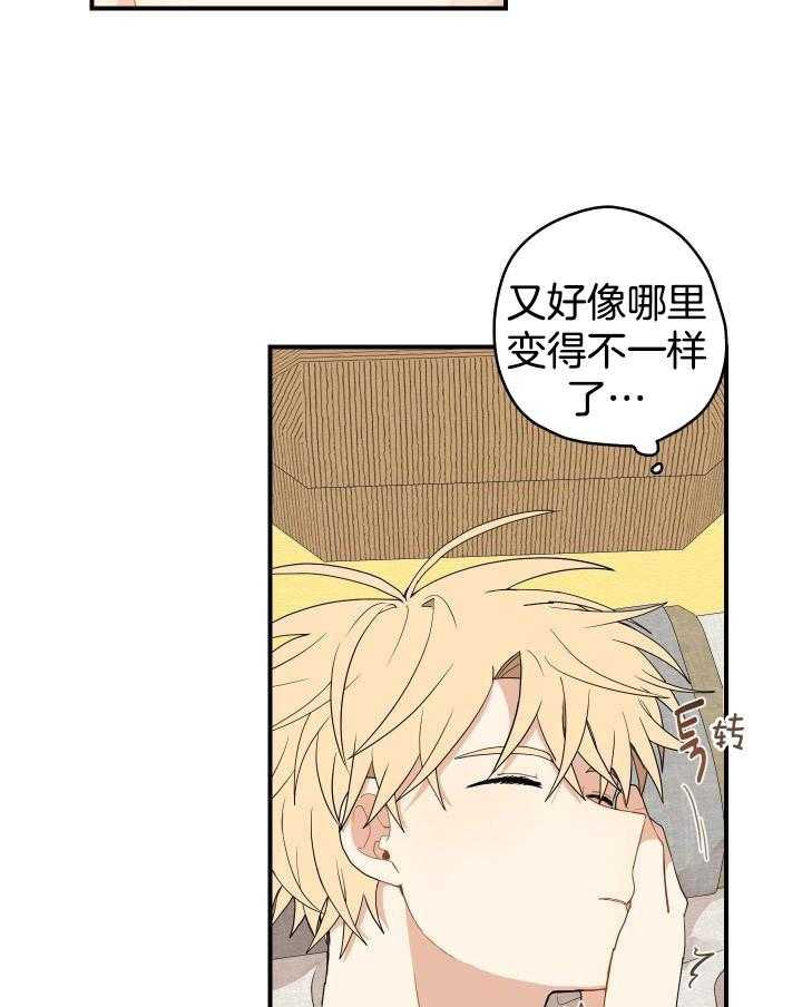 看见那条龙了吗，我的第39话图