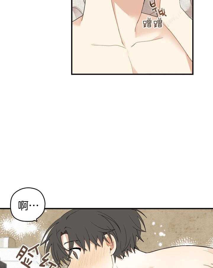 看见那条龙了吗，我的第39话图