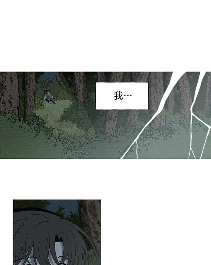 看见那条龙了吗，我的第4话图