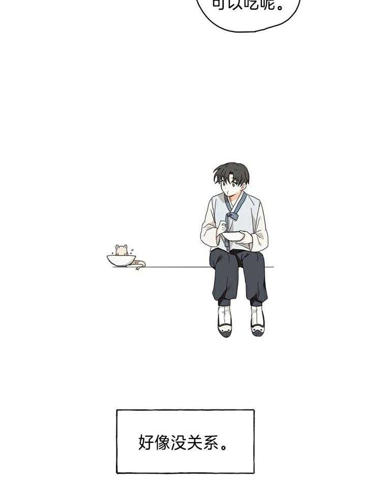 看见那条龙了吗，我的第4话图