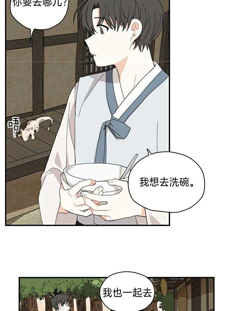 看见那条龙了吗，我的第4话图