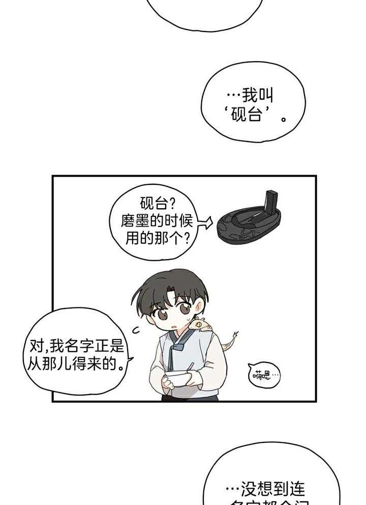 看见那条龙了吗，我的第4话图