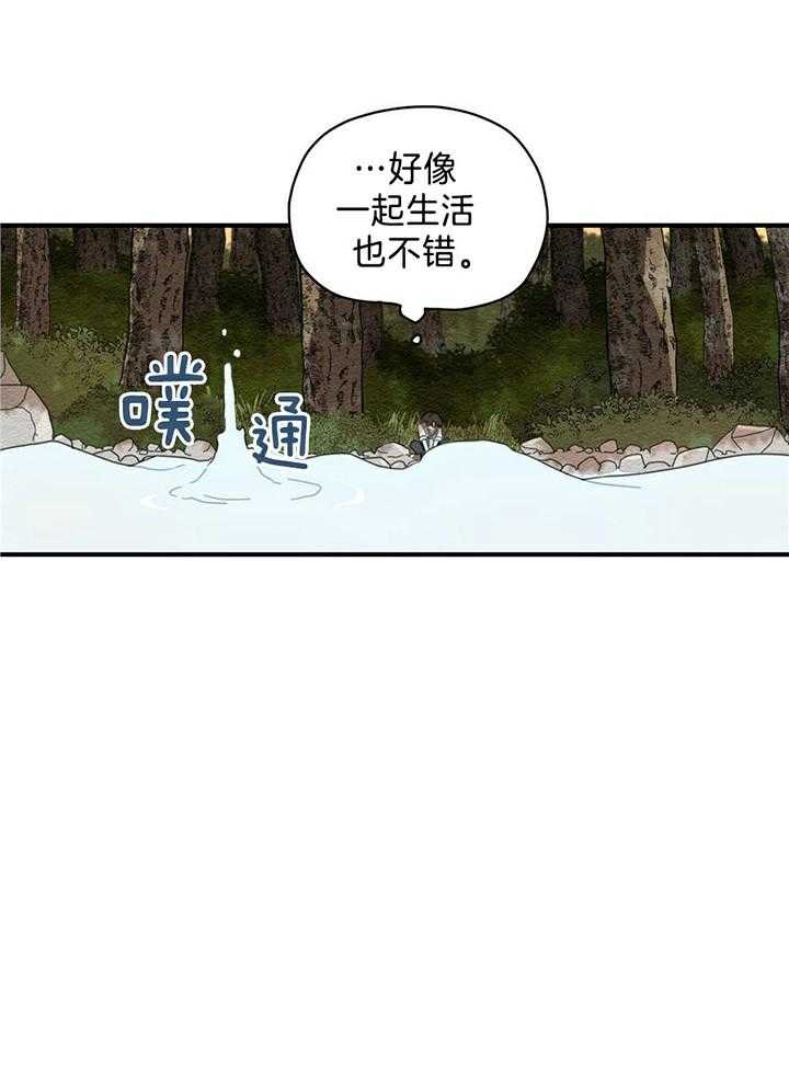 看见那条龙了吗，我的第4话图