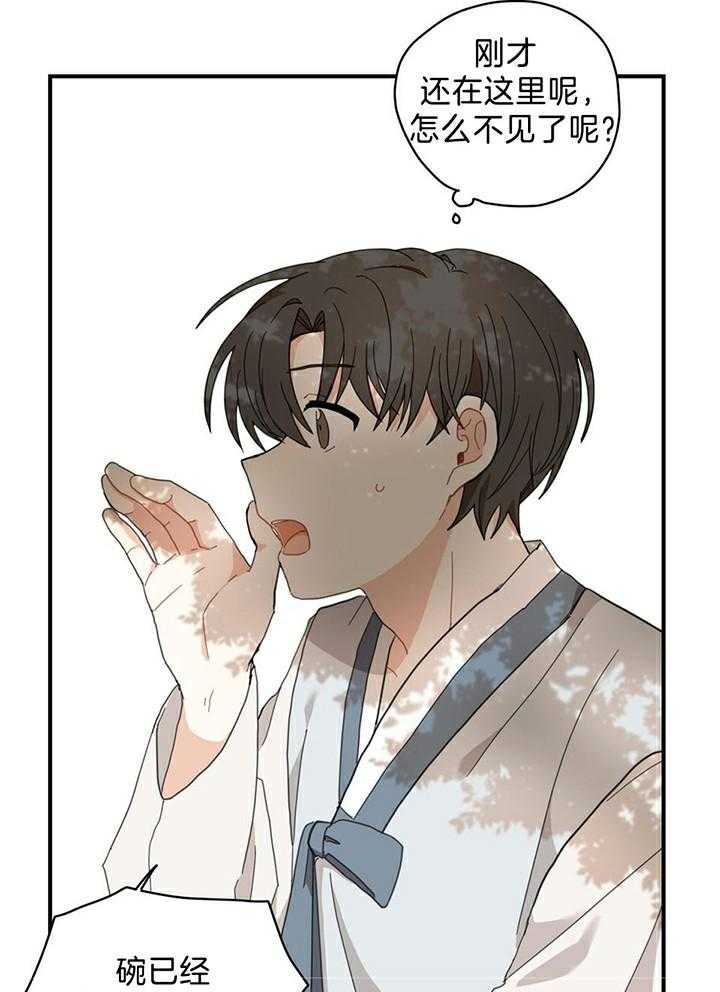 看见那条龙了吗，我的第4话图