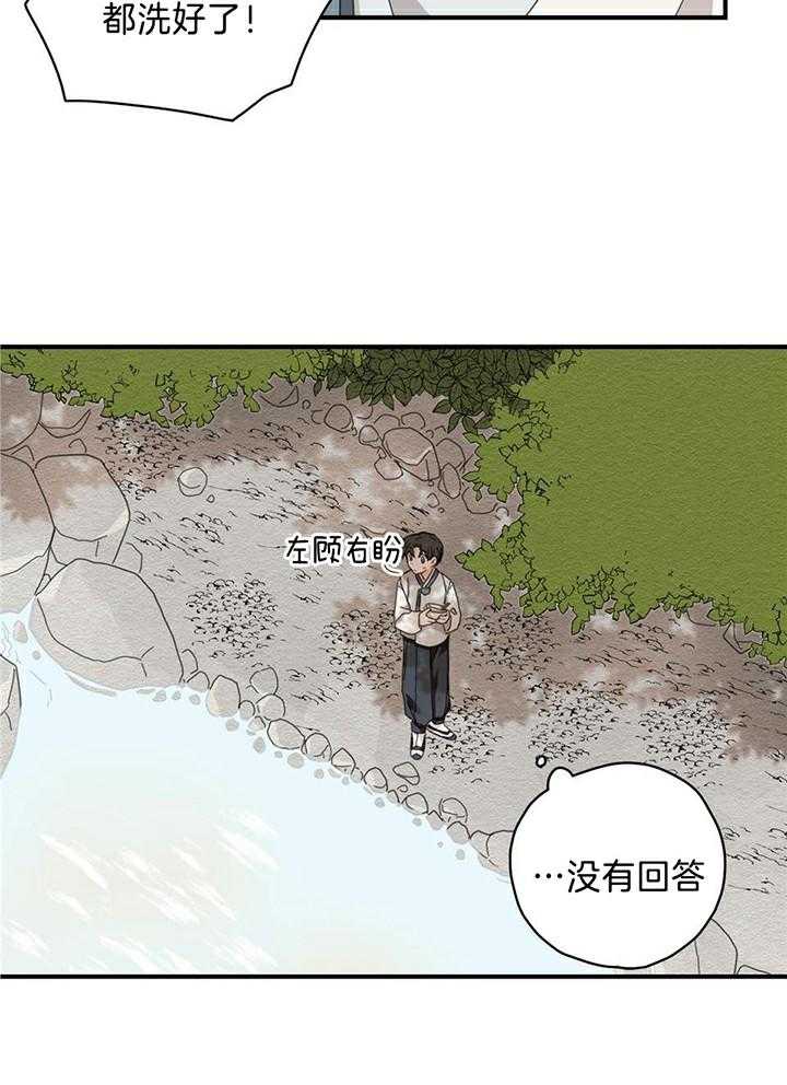 看见那条龙了吗，我的第4话图