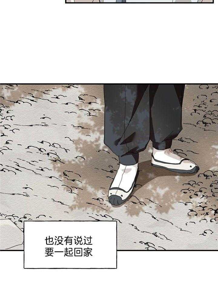 看见那条龙了吗，我的第4话图