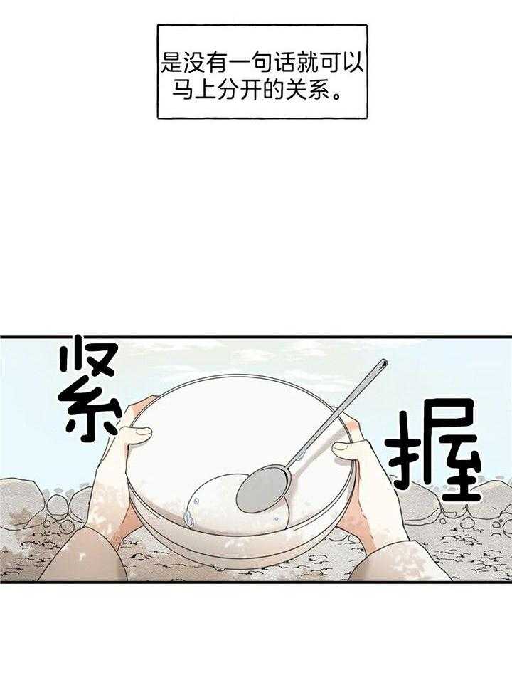 看见那条龙了吗，我的第4话图