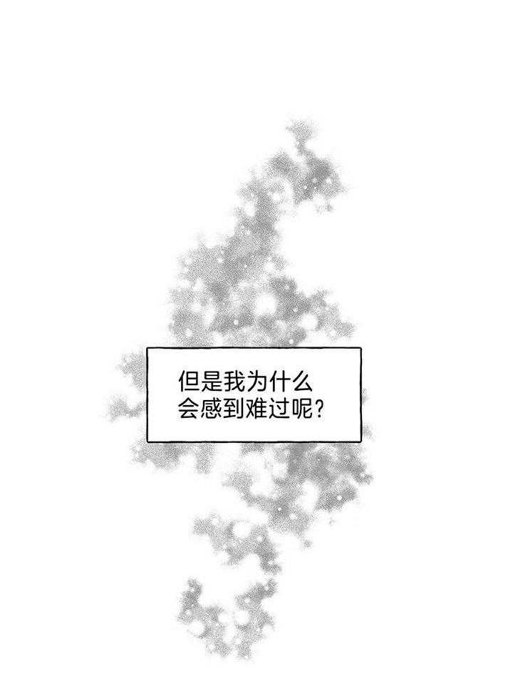 看见那条龙了吗，我的第4话图