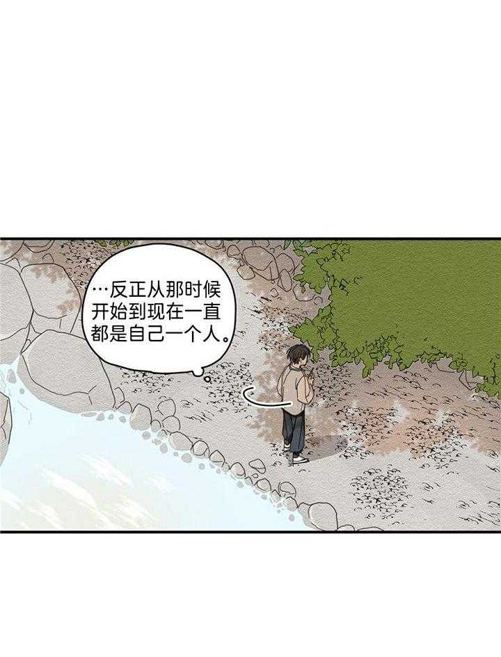 看见那条龙了吗，我的第4话图