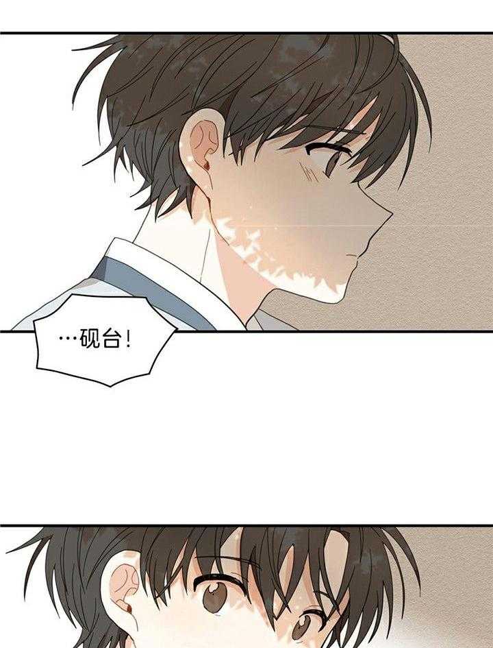 看见那条龙了吗，我的第4话图