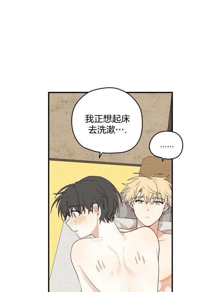 看见那条龙了吗，我的第40话图