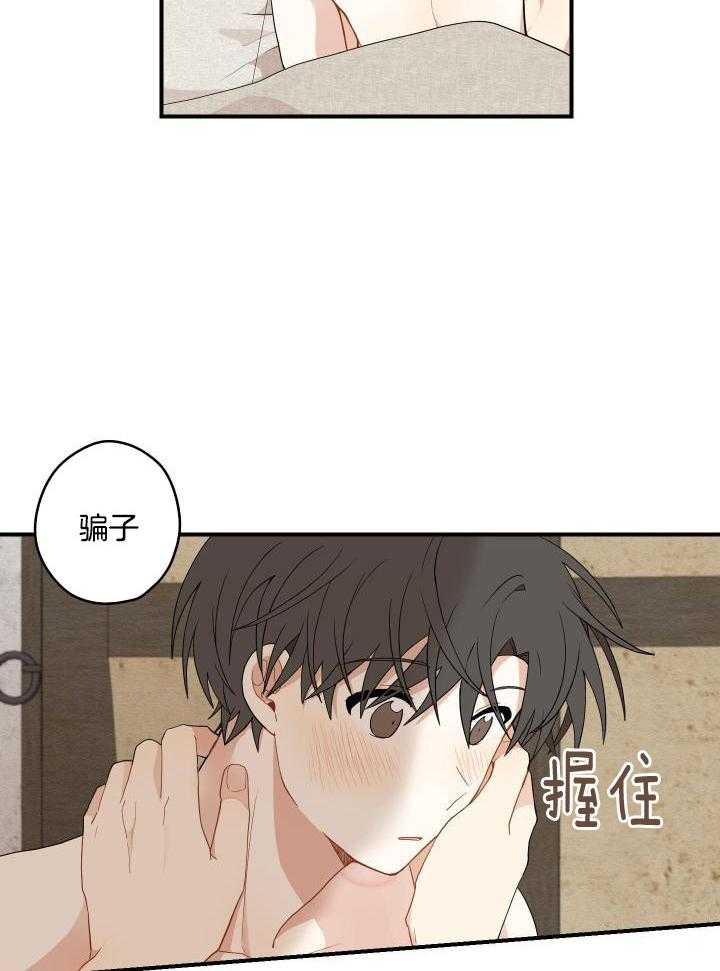 看见那条龙了吗，我的第40话图