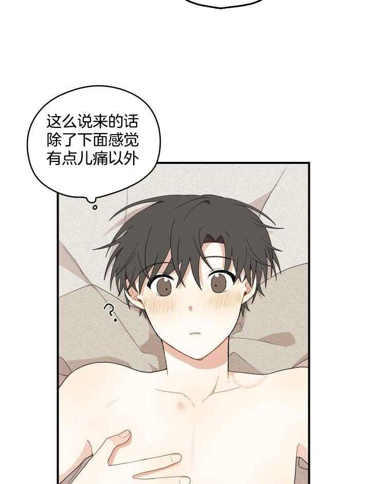 看见那条龙了吗，我的第40话图