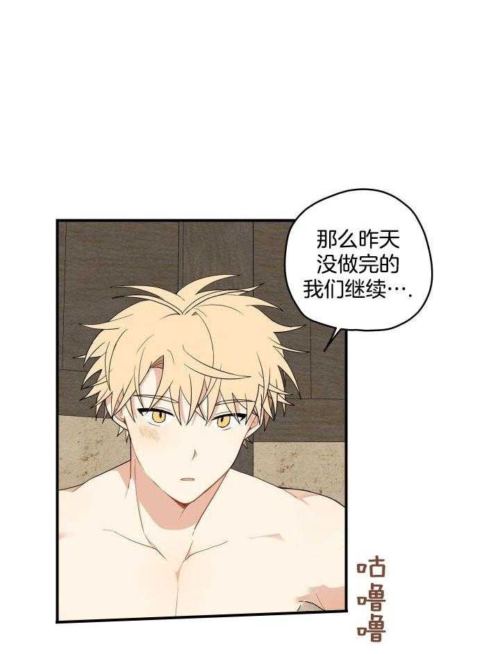 看见那条龙了吗，我的第40话图