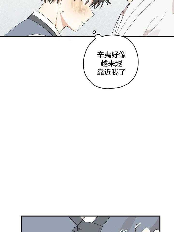 看见那条龙了吗，我的第40话图