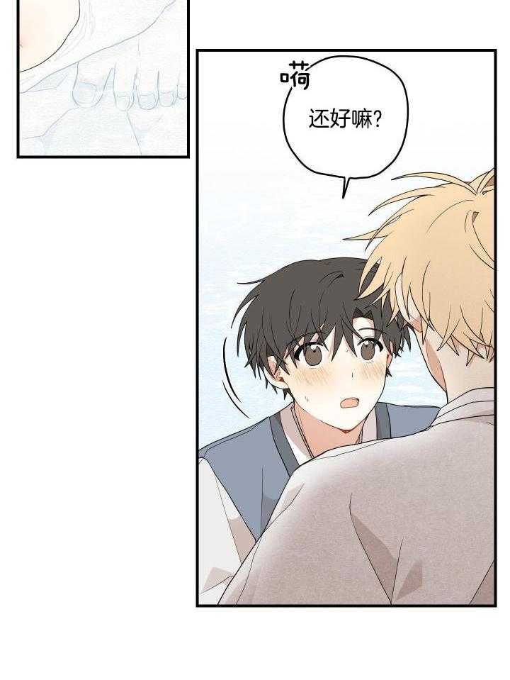 看见那条龙了吗，我的第40话图