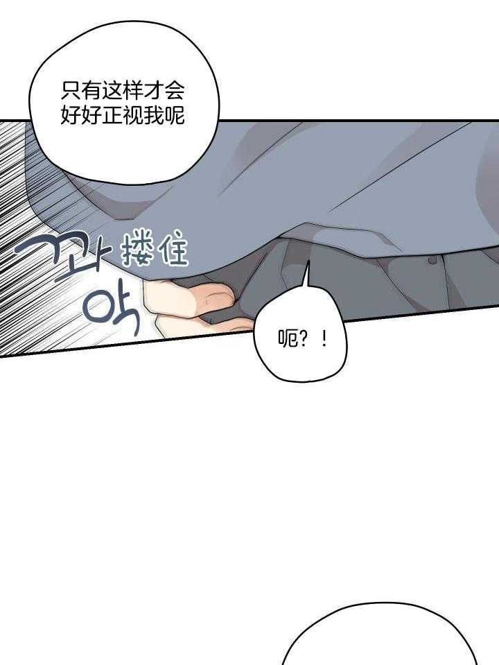 看见那条龙了吗，我的第40话图