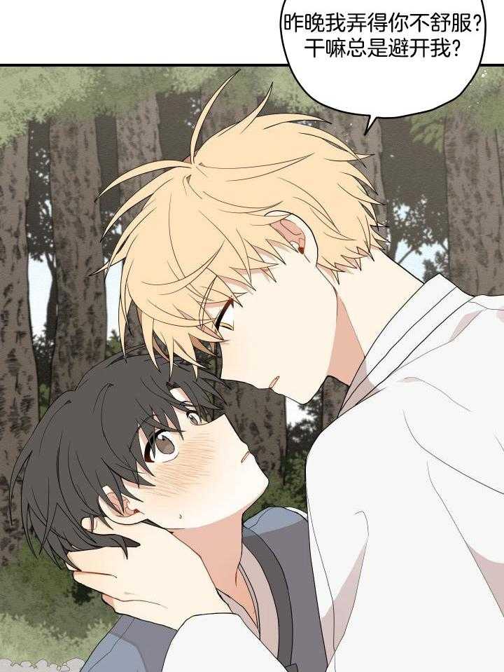 看见那条龙了吗，我的第40话图