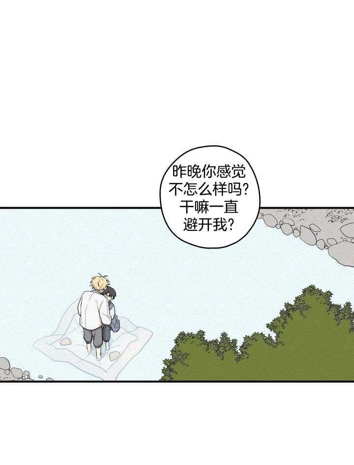 看见那条龙了吗，我的第41话图