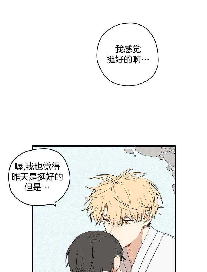 看见那条龙了吗，我的第41话图
