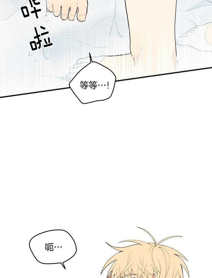 看见那条龙了吗，我的第41话图