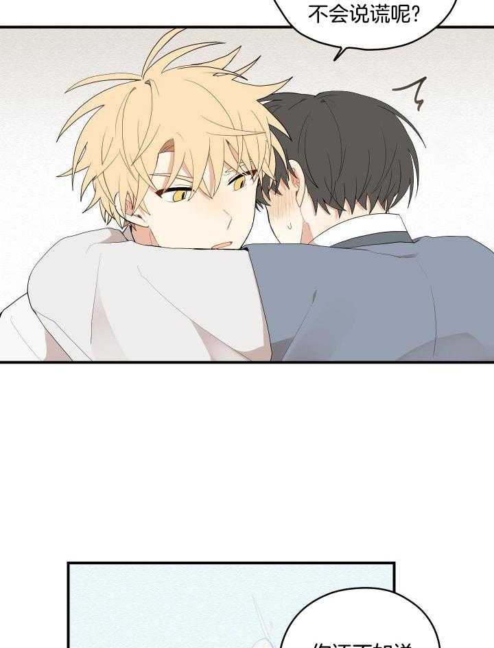 看见那条龙了吗，我的第41话图