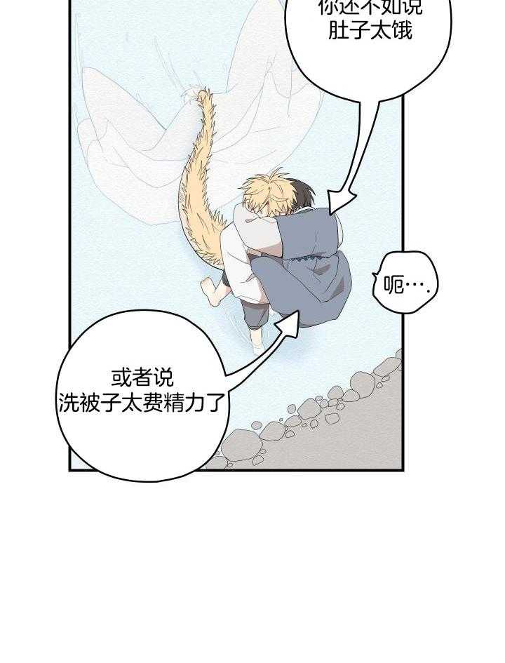 看见那条龙了吗，我的第41话图