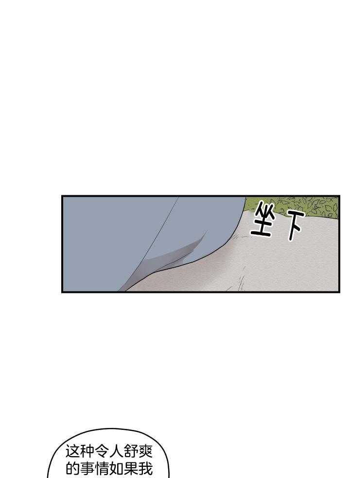 看见那条龙了吗，我的第41话图