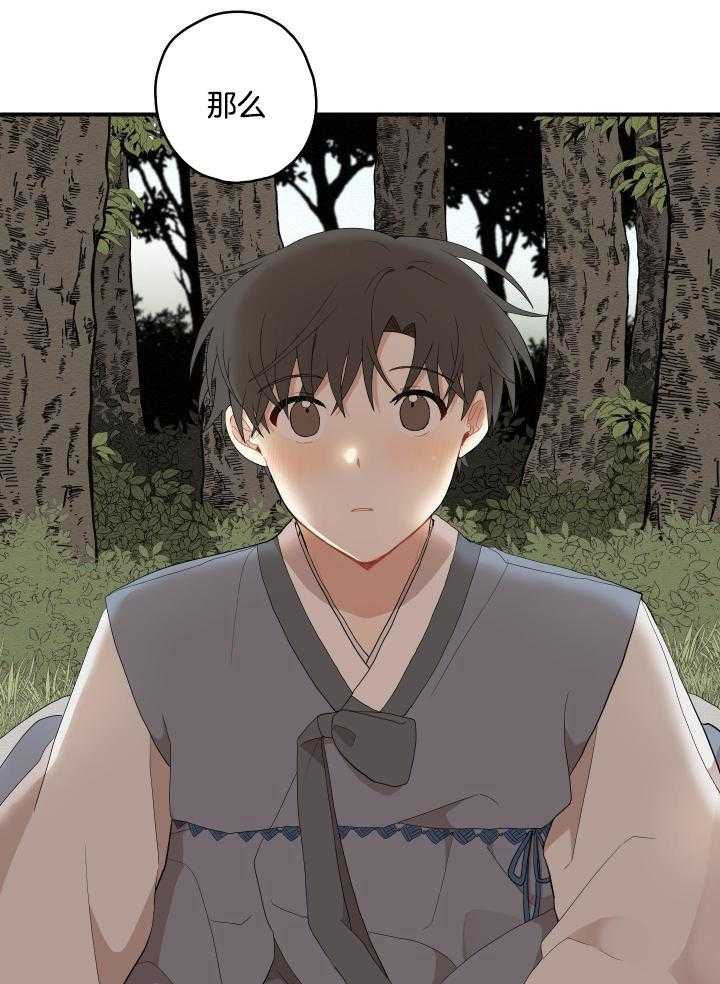 看见那条龙了吗，我的第41话图