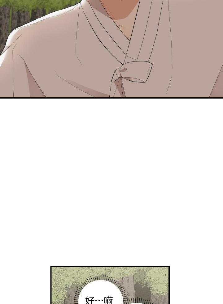 看见那条龙了吗，我的第41话图