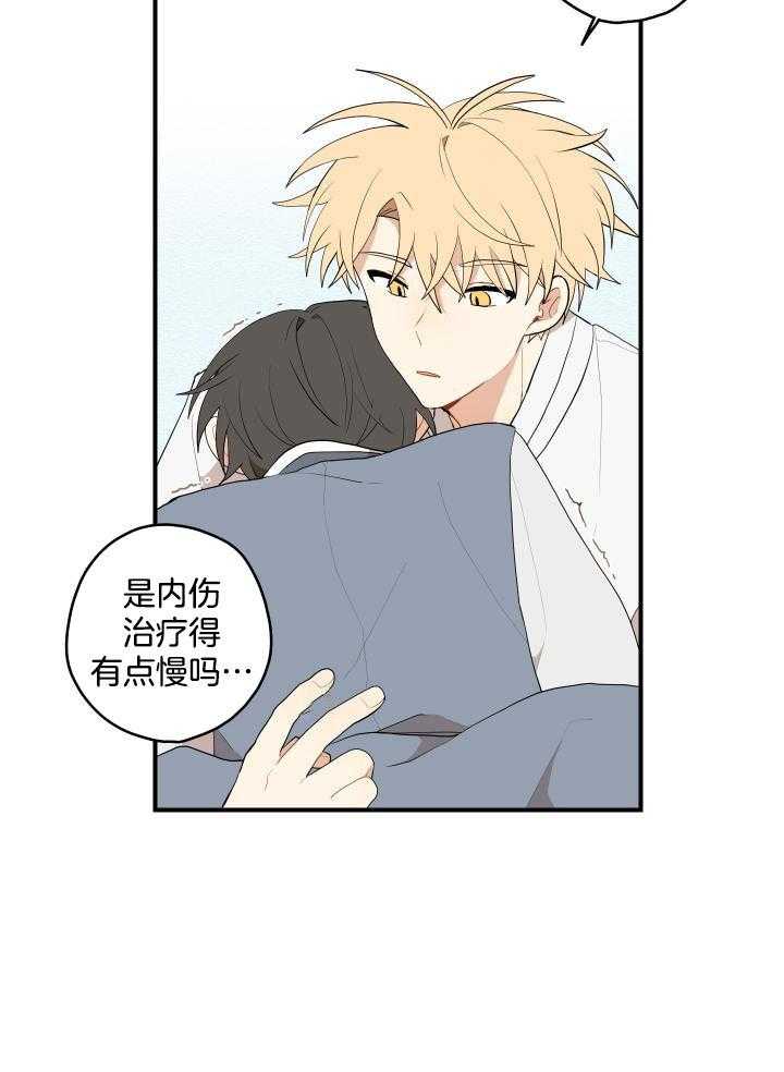 看见那条龙了吗，我的第41话图