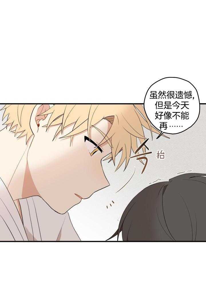 看见那条龙了吗，我的第41话图