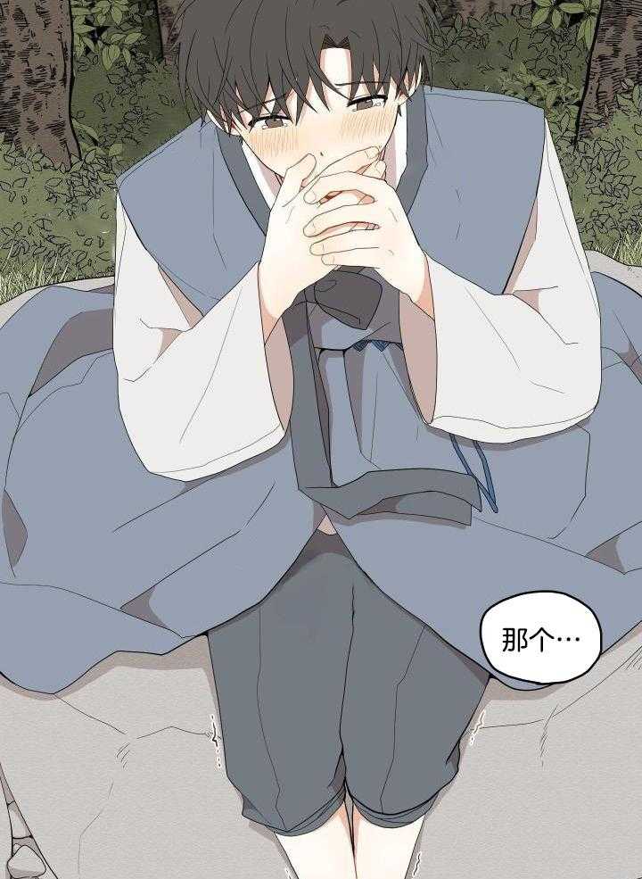 看见那条龙了吗，我的第41话图