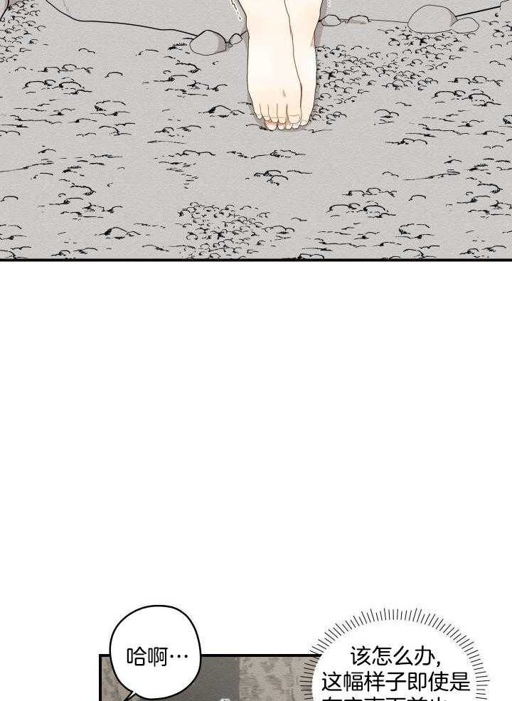 看见那条龙了吗，我的第41话图