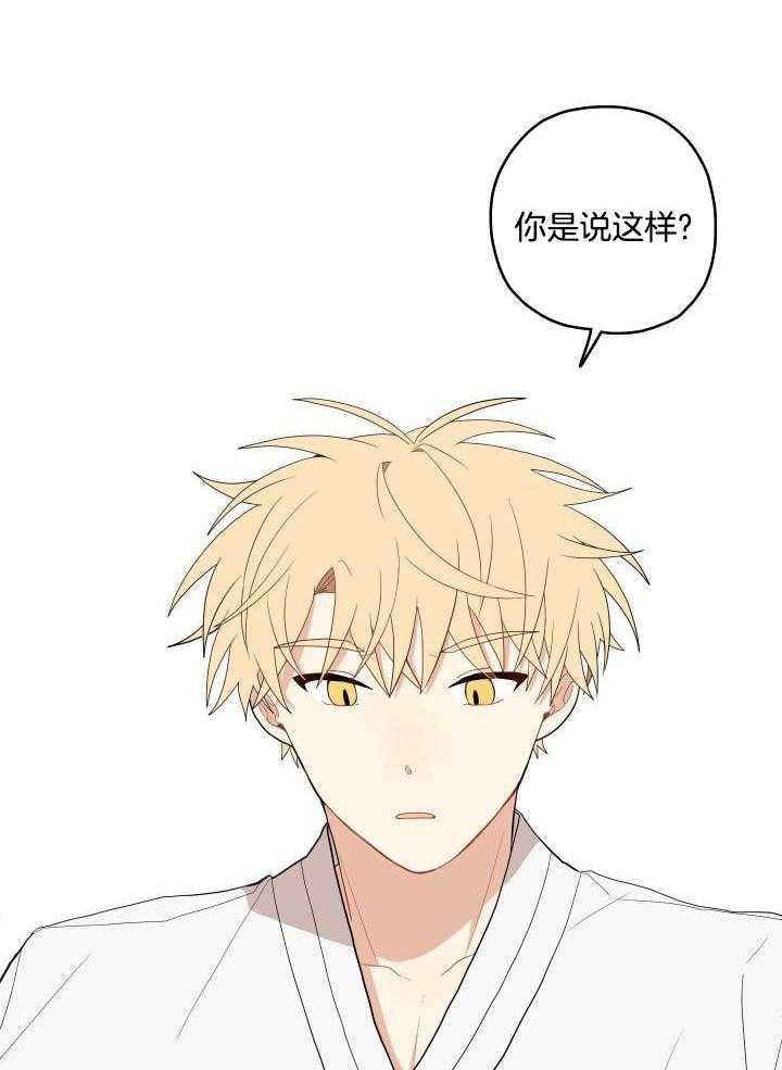 看见那条龙了吗，我的第41话图