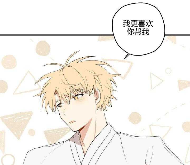 看见那条龙了吗，我的第41话图