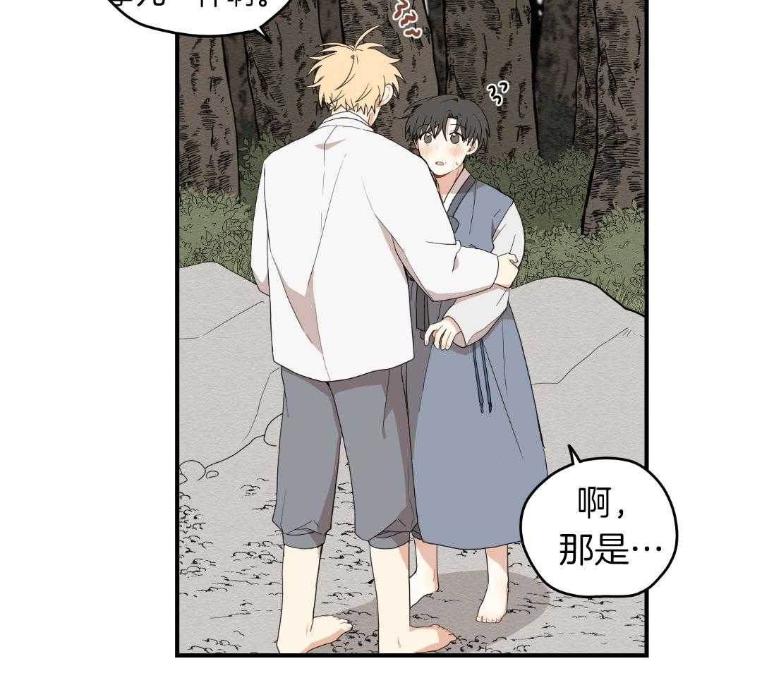 看见那条龙了吗，我的第42话图