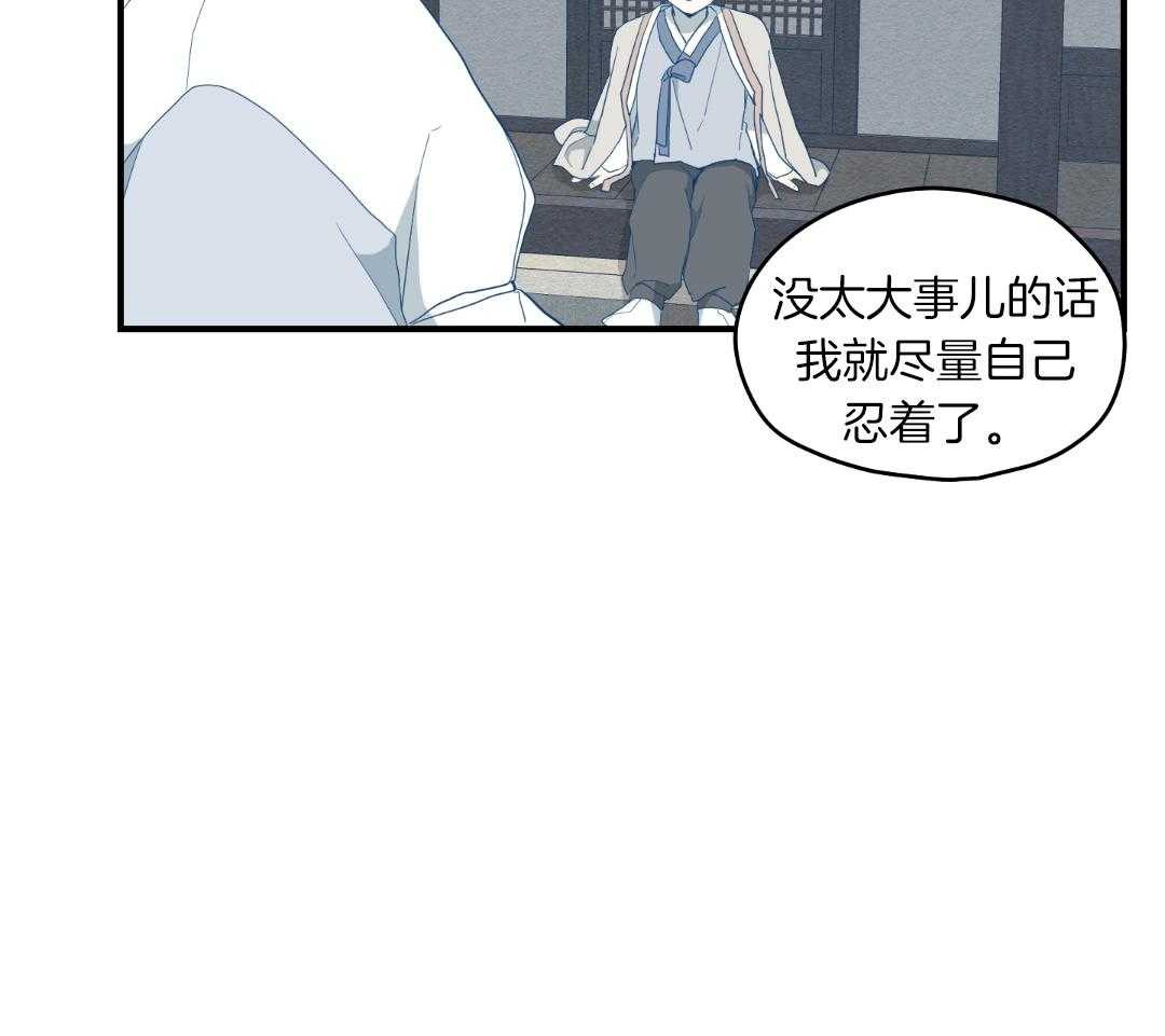 看见那条龙了吗，我的第42话图