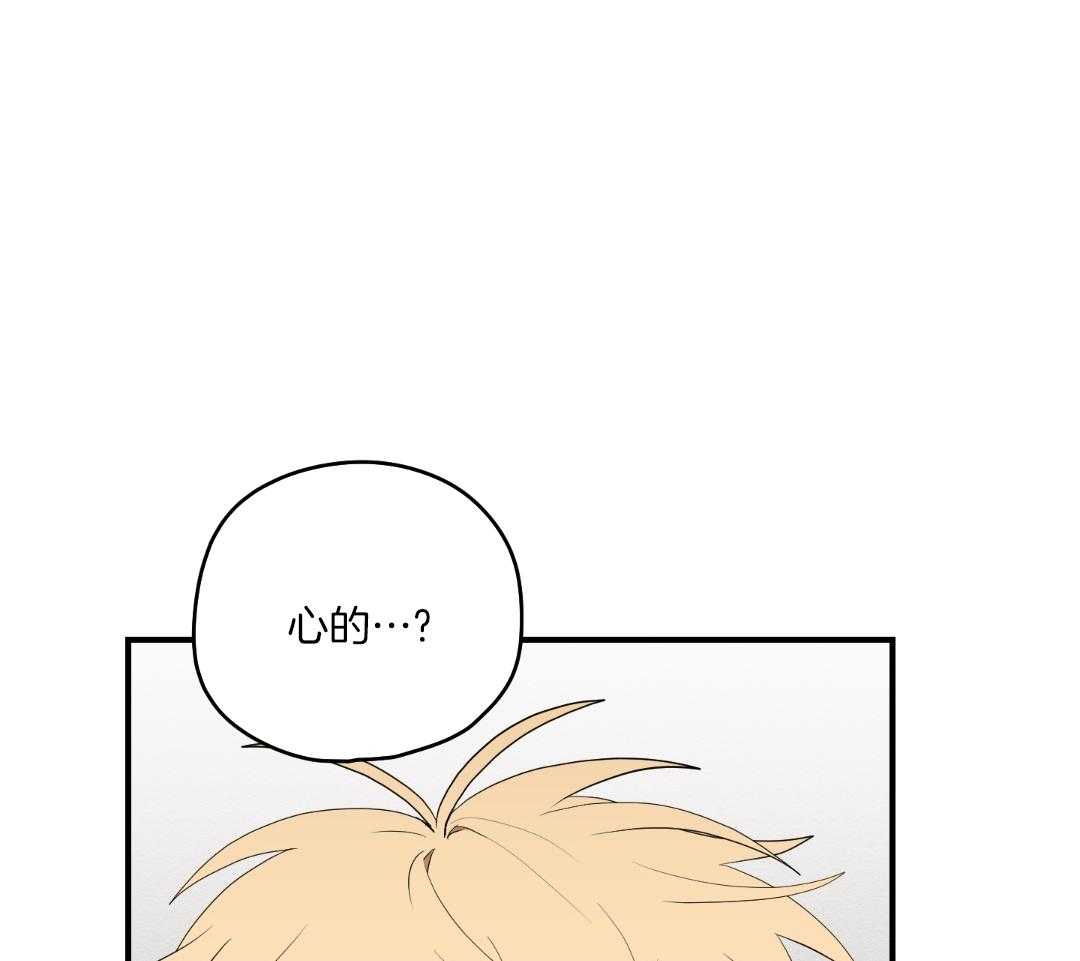 看见那条龙了吗，我的第42话图