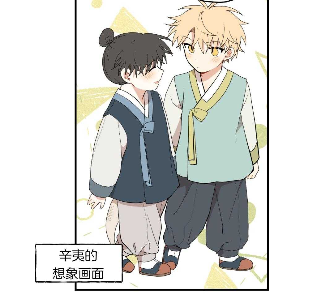 看见那条龙了吗，我的第42话图