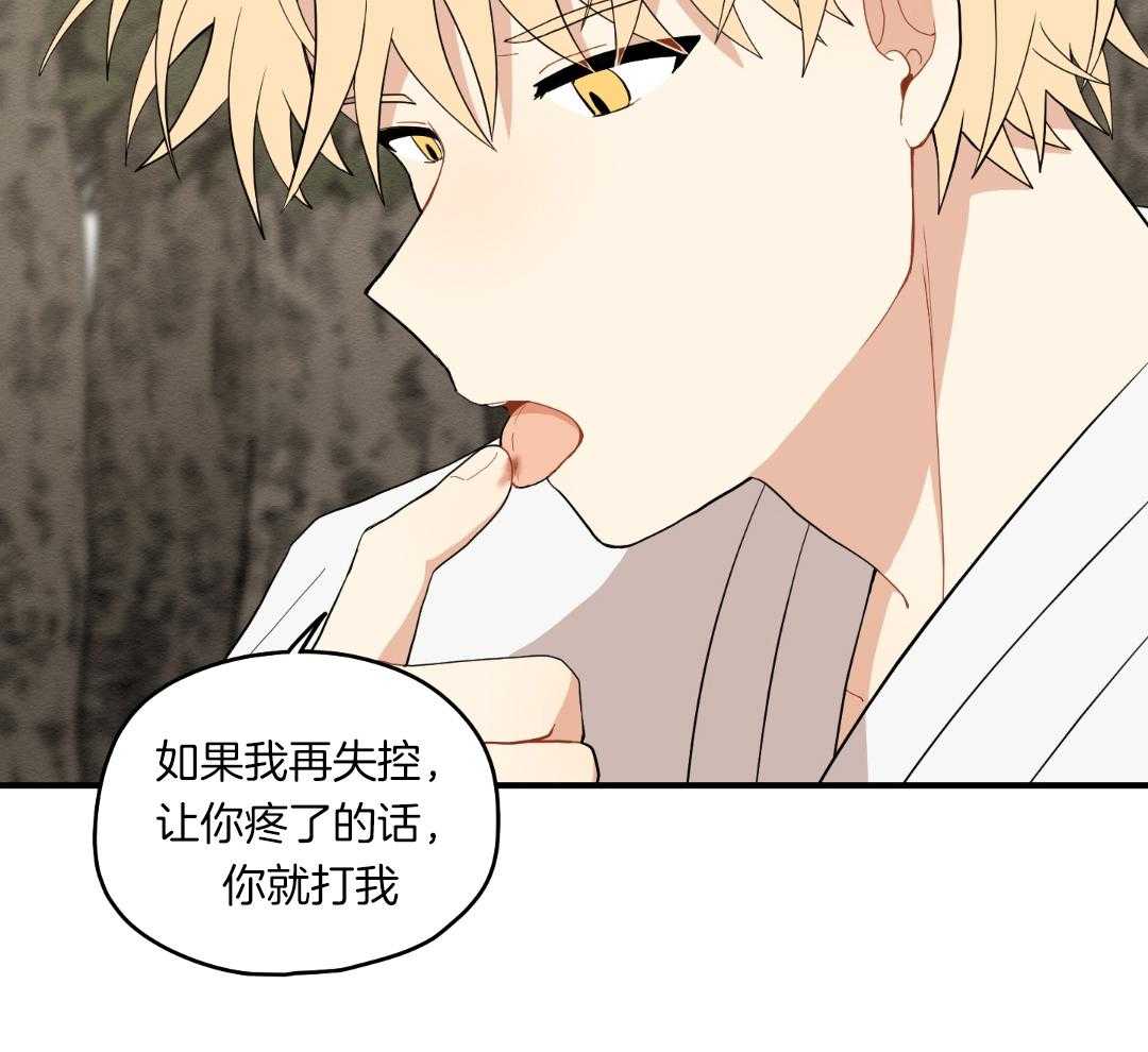 看见那条龙了吗，我的第43话图