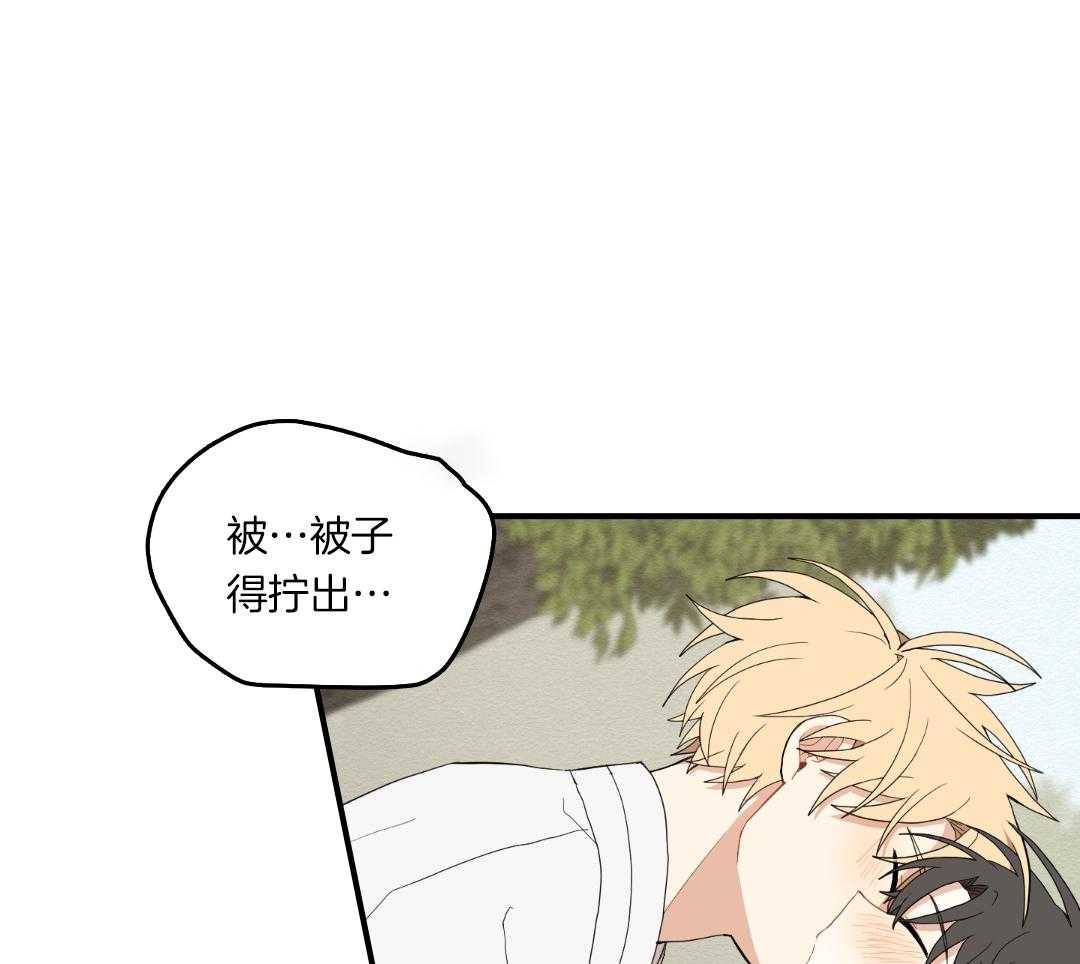 看见那条龙了吗，我的第43话图