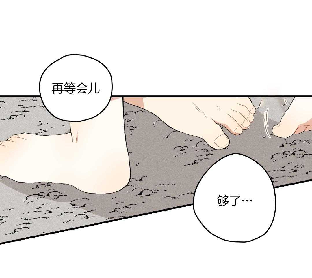 看见那条龙了吗，我的第43话图